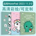 Huawei MatePad 11.5" Anti Drop Silicone Cover